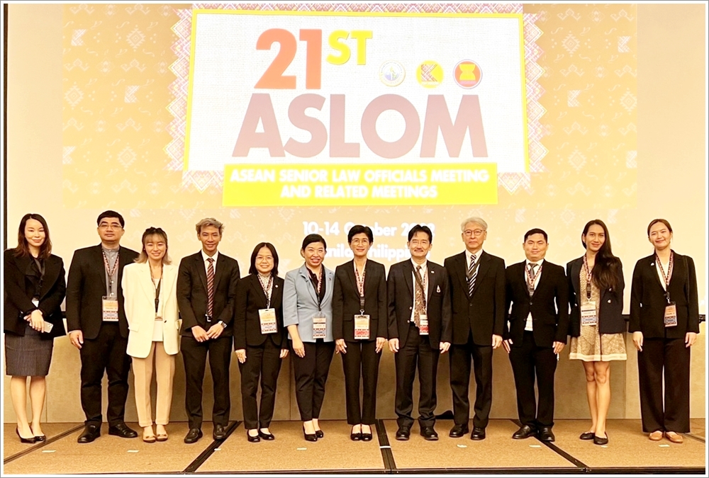 กรมบังคับคดีเข้าร่วมการประชุมเจ้าหน้าที่อาวุโสอาเซียนด้านกฎหมาย ครั้งที่ 21 (ASLOM)